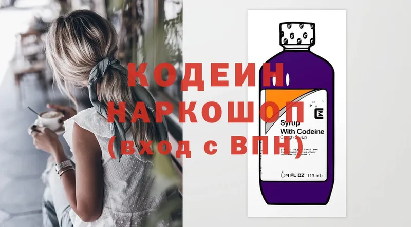 Кодеин Purple Drank  kraken   Почеп 